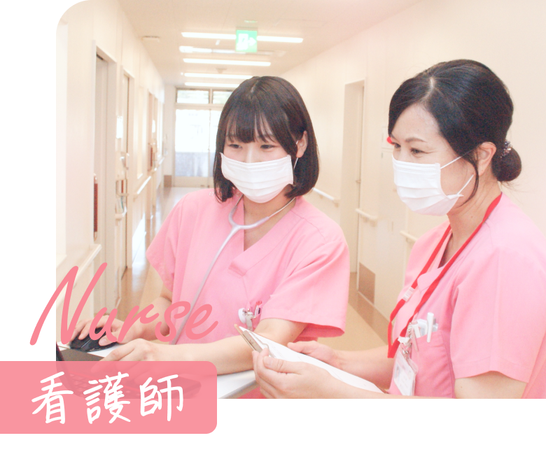 Narse 看護師
