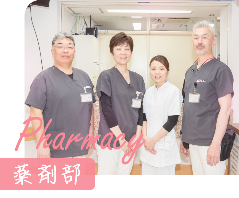 Pharmacy 薬剤師