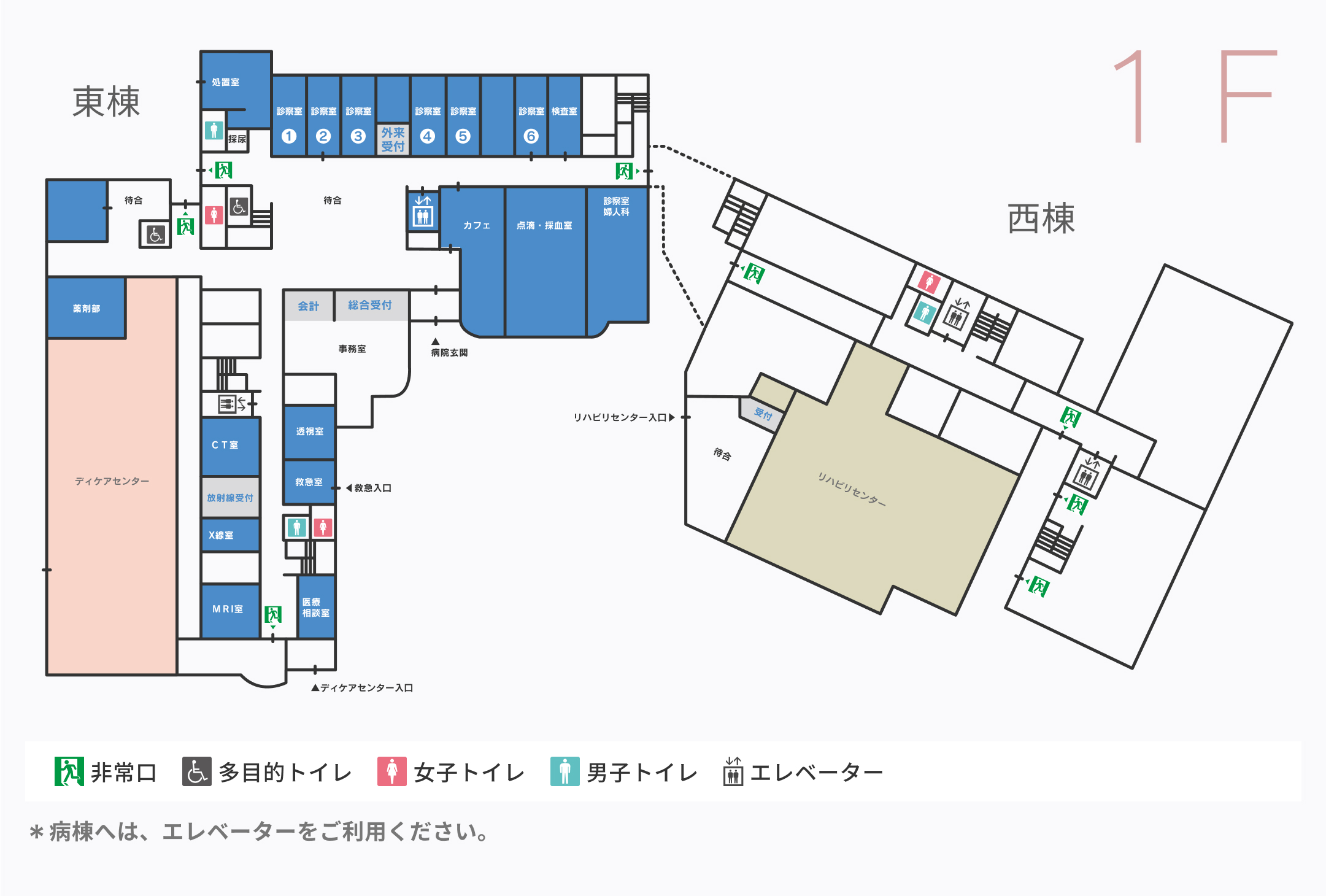 非常口 多目的トイレ 女子トイレ 男子トイレ エレベーター ※棟病へは、エレベーターをご利用ください。